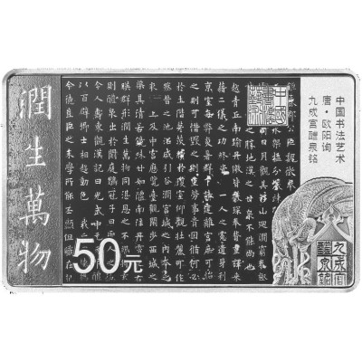 El arte de la caligrafía china (2021) - 150 g  - moneda de colección de plata